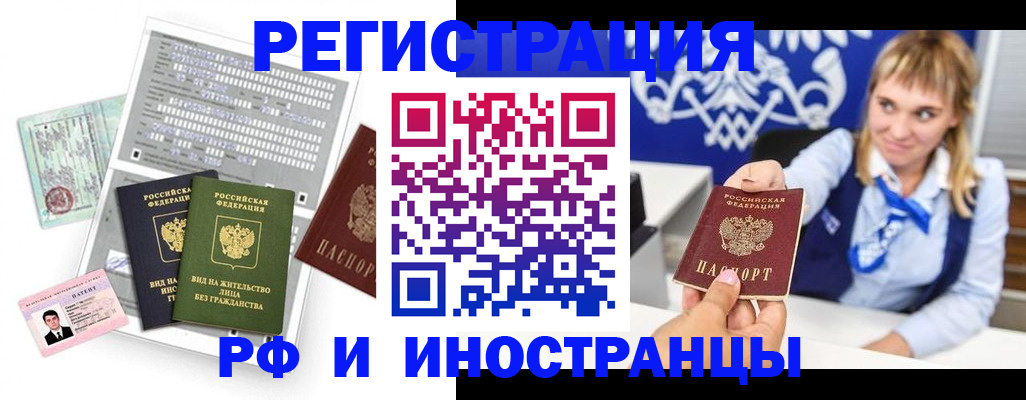 прописка ребенка в Черняховске