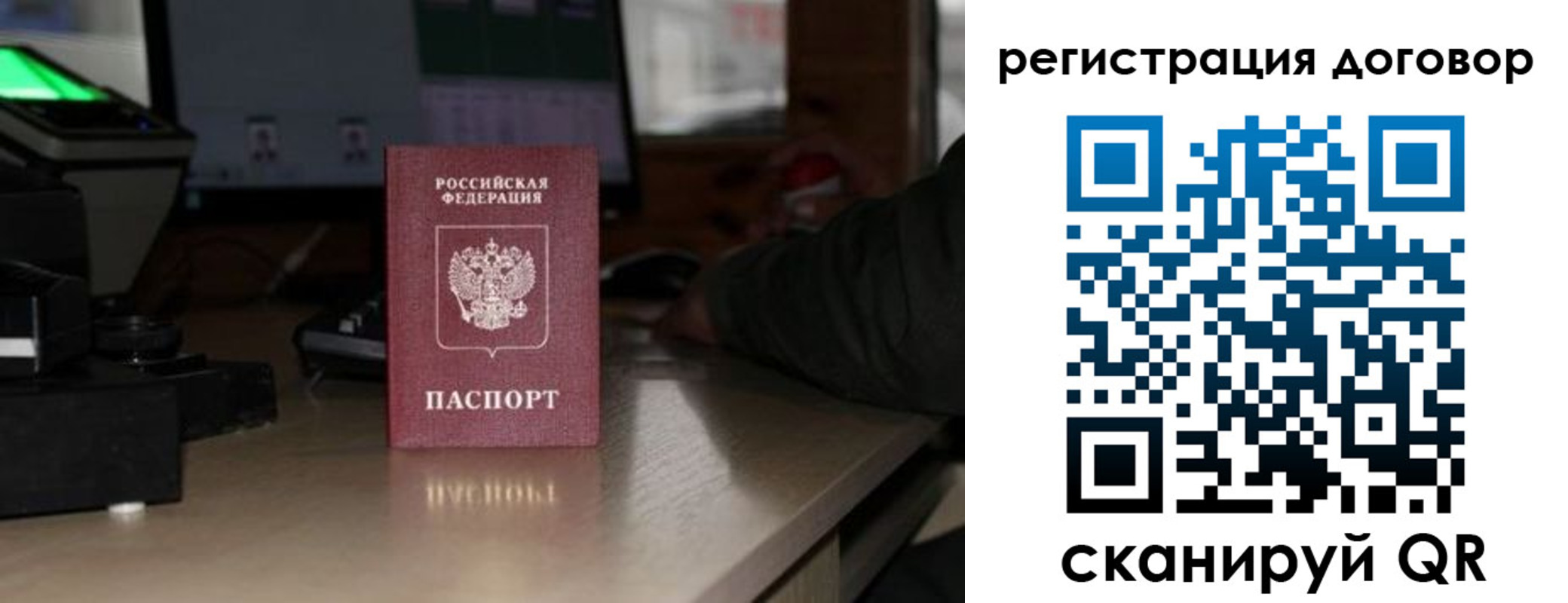 прописка паспорт в Черняховске
