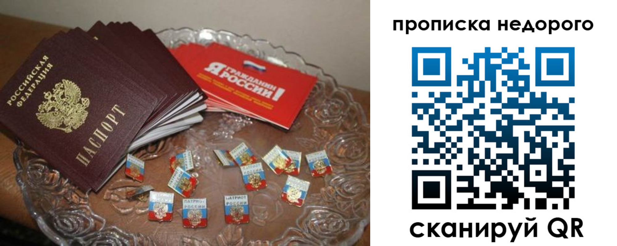 временная регистрация в квартире в Черняховске