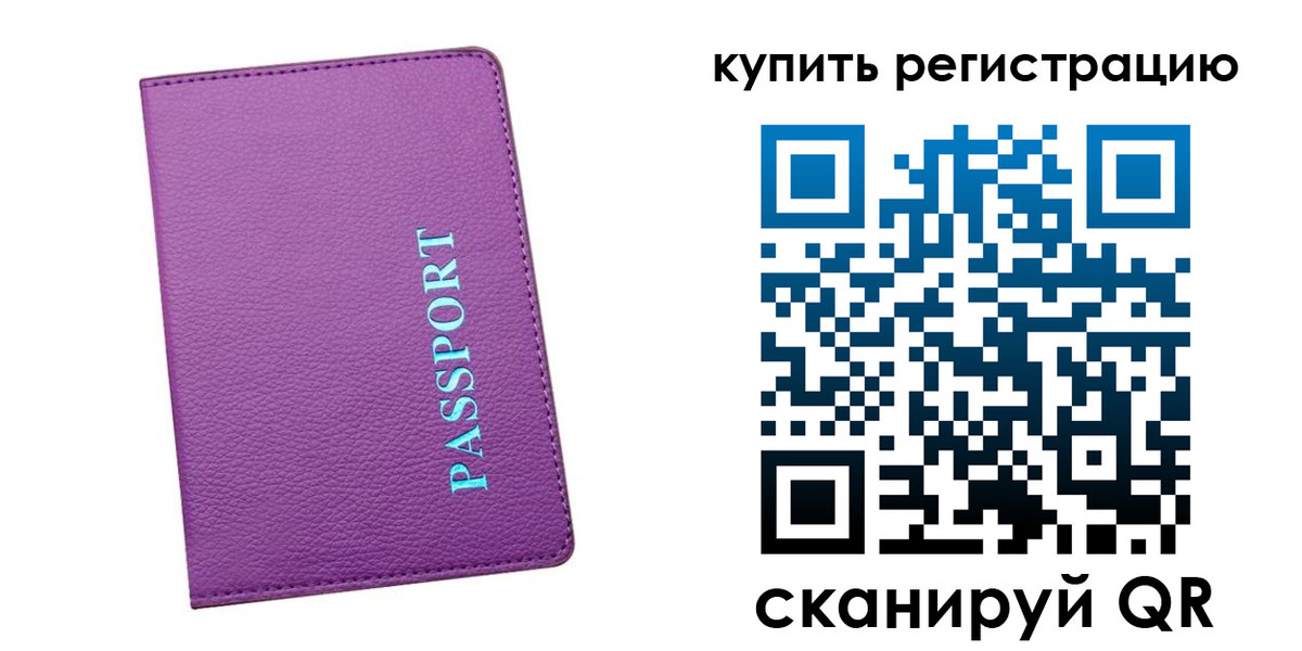 прописка иностранных граждан в Черняховске