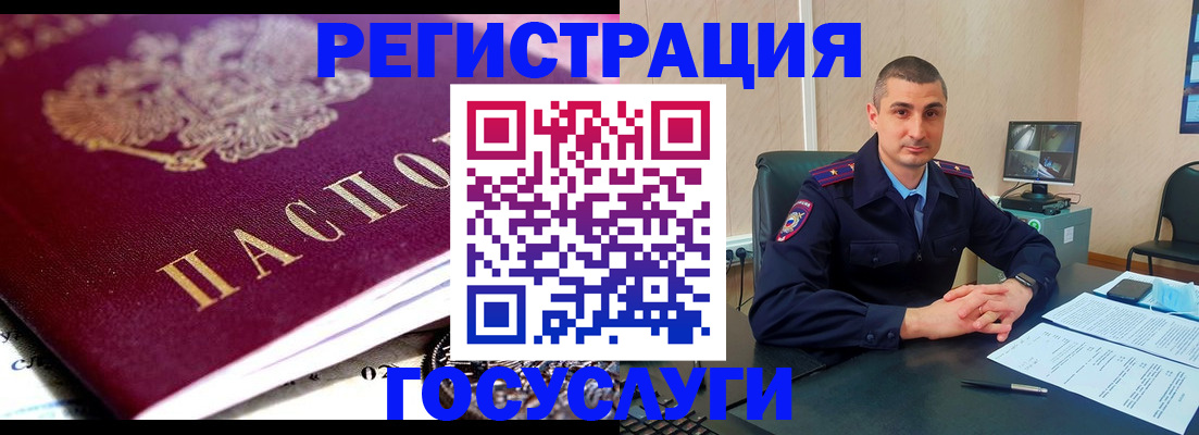 временная регистрация в Черняховске