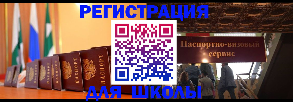 временная регистрация купить в Черняховске