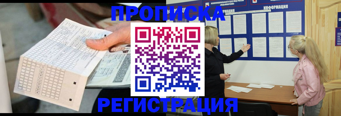 временная регистрация поиск в Черняховске