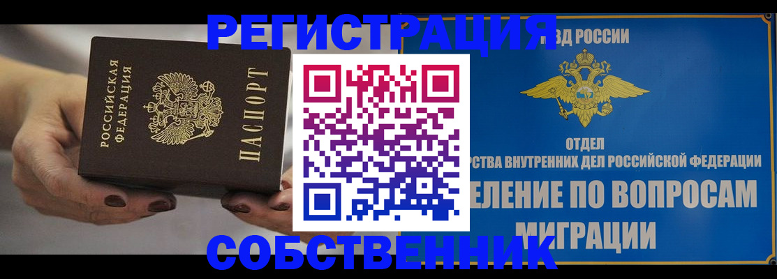 прописка иностранных граждан в Черняховске