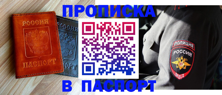 временная регистрация в квартире в Черняховске