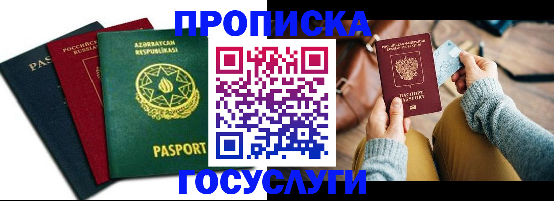 временная регистрация адрес в Черняховске