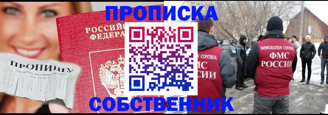 прописка паспорт в Черняховске