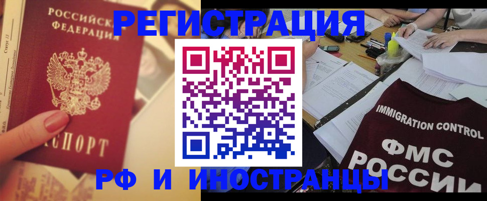 прописка для кредита в Черняховске