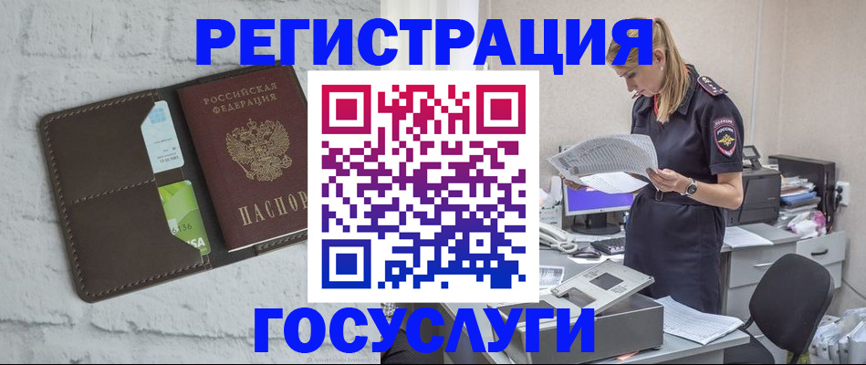 временная регистрация надежно в Черняховске