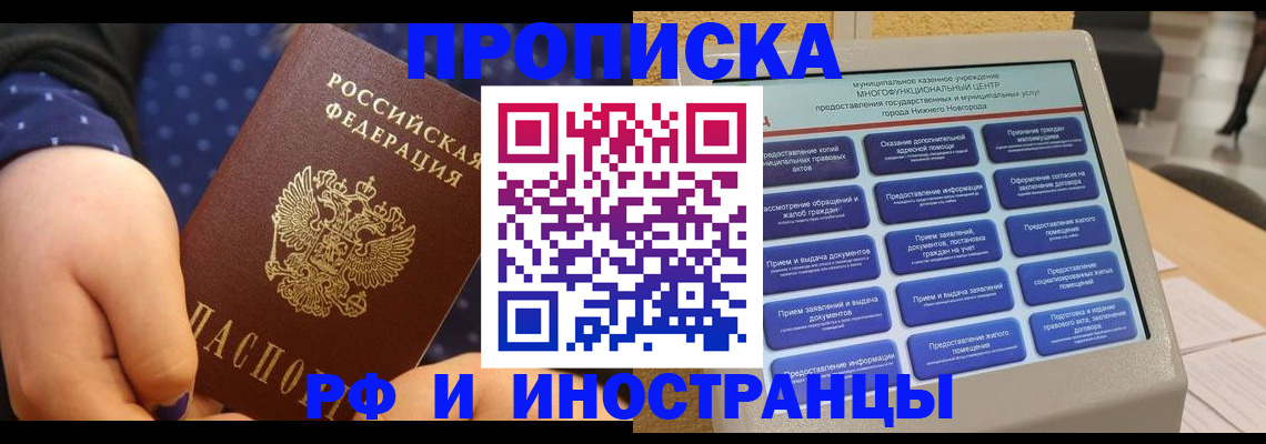 прописка для кредита в Черняховске